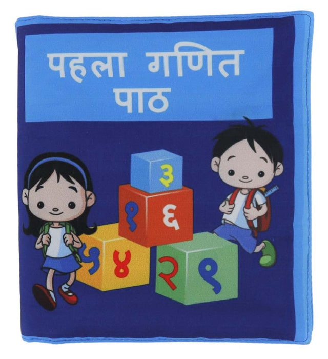 Pehla Ganith Path Cloth Book - Hindi